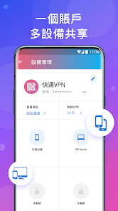 快连加速器app官网最新版android下载效果预览图