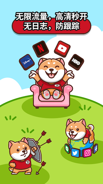 狗急跳加速器android下载效果预览图