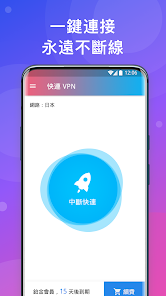 快连加速器app官网最新版android下载效果预览图
