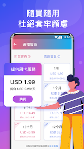快连加速器app官网最新版android下载效果预览图